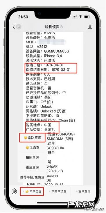 资源机是什么意思 苹果资源机是国行吗
