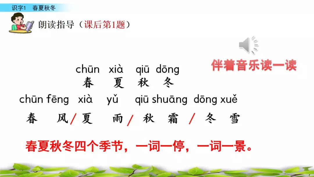 夏的部首是什么怎么读音 夏的部首是什么部首