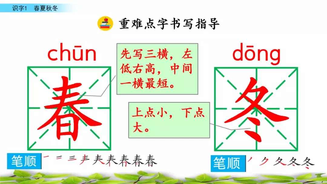 夏的部首是什么怎么读音 夏的部首是什么部首