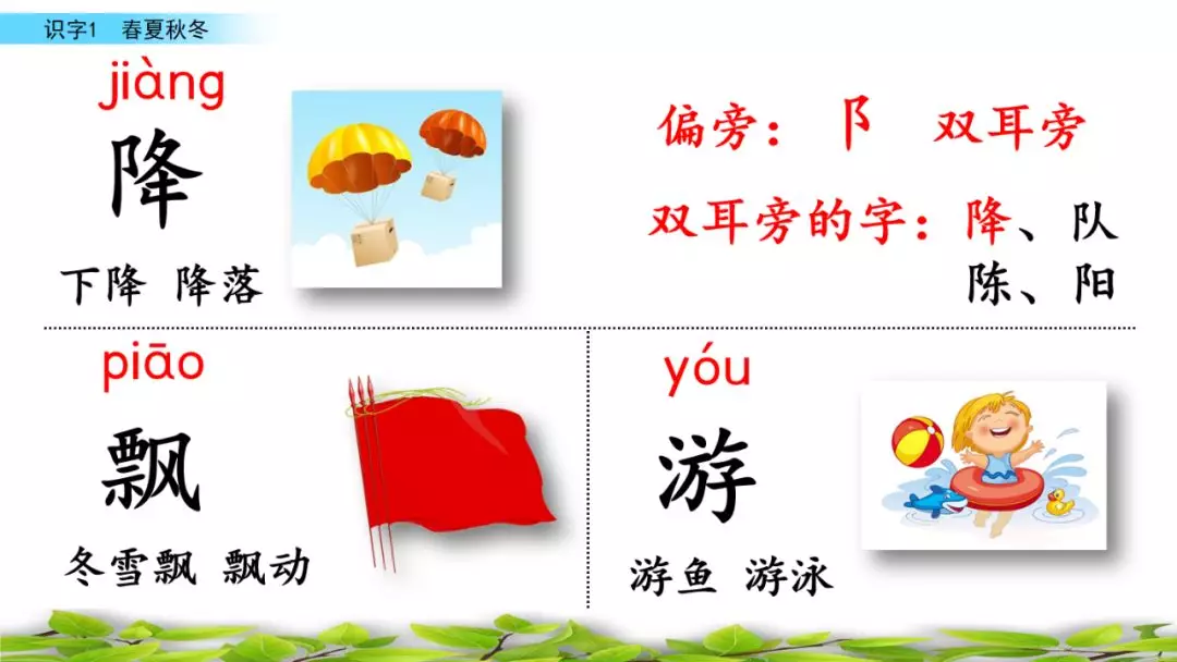 夏的部首是什么怎么读音 夏的部首是什么部首