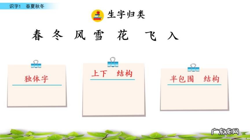 夏的部首是什么怎么读音 夏的部首是什么部首