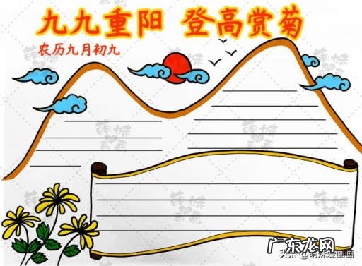 三年级重阳节手抄报内容大全 一等奖 三年级关于重阳节的手抄报图片