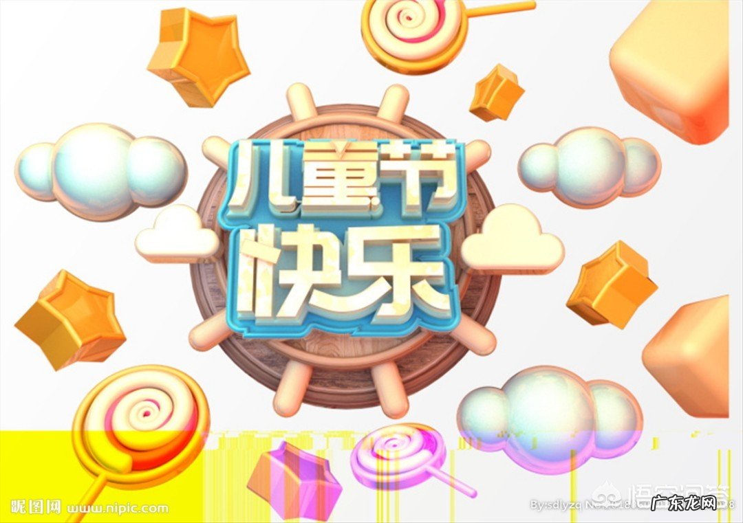 你小时候六一儿童节最难忘经历是什么?