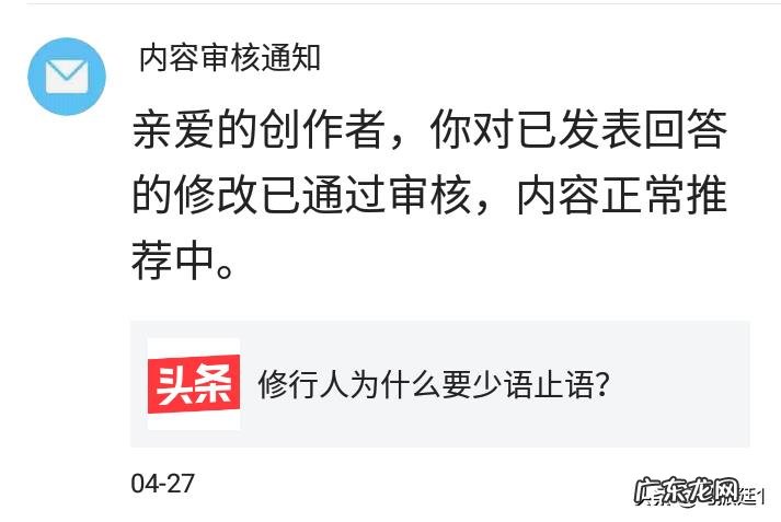 修行人为什么要少语止语?