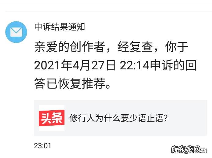 修行人为什么要少语止语?