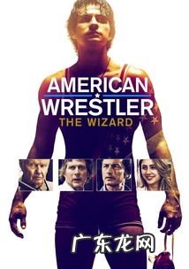 wrestlers翻译 sumo wrestler是什么意思