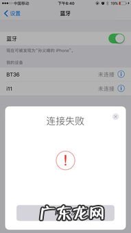 airpods连不上ipad但能连手机 AirPods连不上蓝牙怎么办