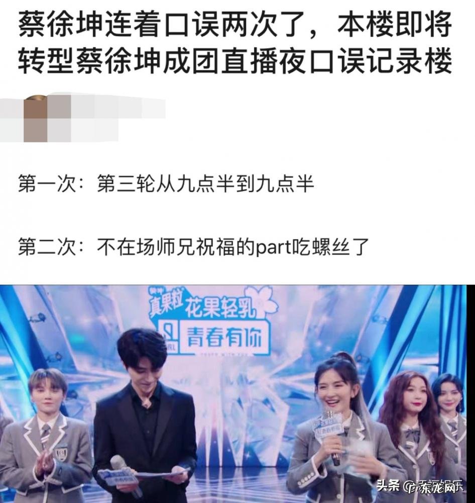 青你2成团名单排名 青你2导师首秀