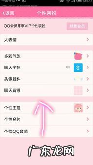 在哪里设置qq聊天背景 手机qq怎么换聊天背景全部好友