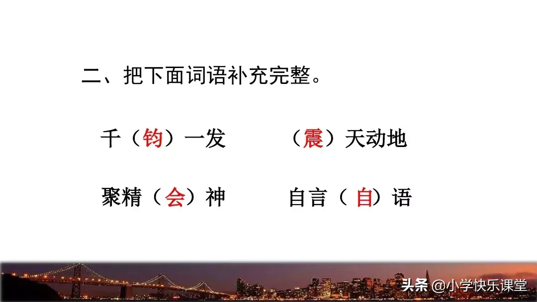 千钧一发的钧是什么意思? 千钧一发的钧的意思
