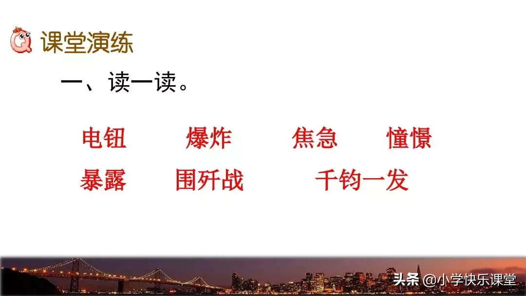 千钧一发的钧是什么意思? 千钧一发的钧的意思