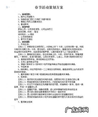 活动策划怎么写简历 关爱志愿者家属活动方案范文大全