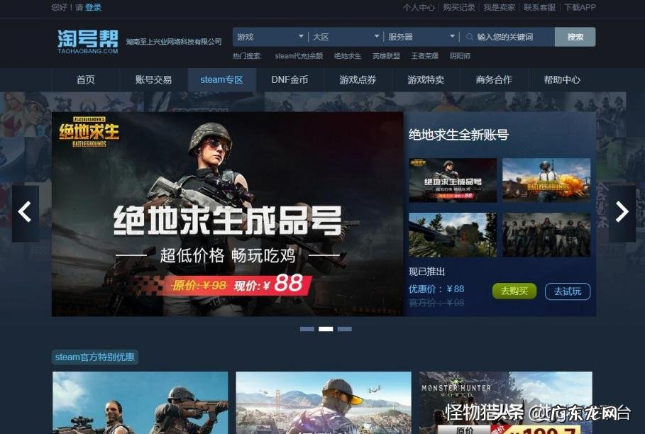 绝地求生怎么买号? 为什么买了绝地求生的号又要重新买