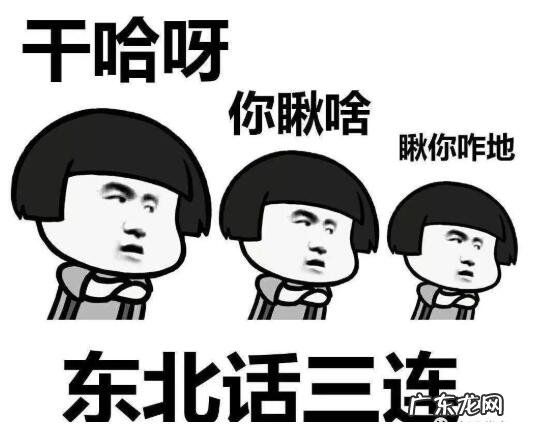 你瞅啥瞅你咋地下一句 你瞅啥瞅你咋地下一句是什么