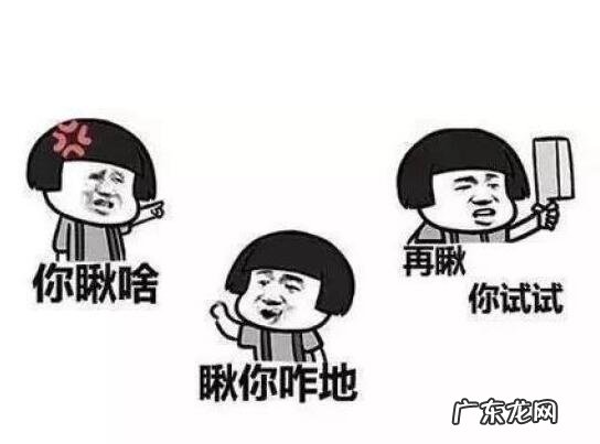 你瞅啥瞅你咋地下一句 你瞅啥瞅你咋地下一句是什么