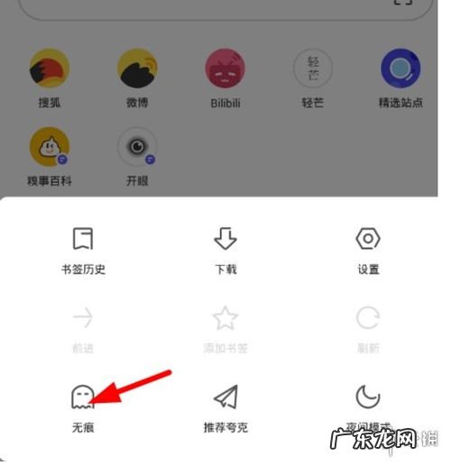 浏览器无痕模式怎么关闭 华为无痕模式的历史记录能找到吗