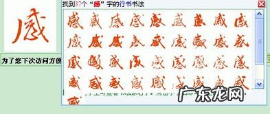 笔顺画画的笔顺 行笔顺笔画顺序