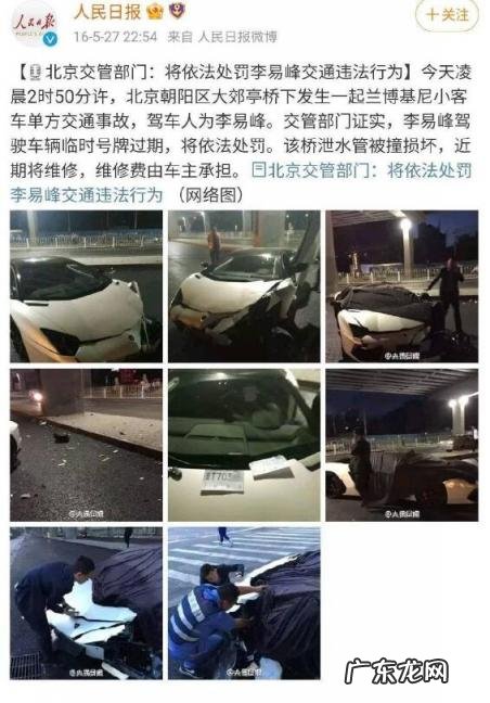 李易峰肇事逃逸是什么时候的 官方通报为交通事故逃逸