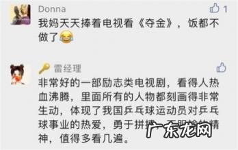 夺金刘二嘎原型是谁 夺金张二嘎原型