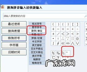 句号在上面的符号复制不出来 句号在上面的符号复制