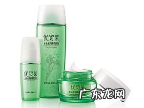 优资莱护肤品好用吗 优资莱化妆品怎么样