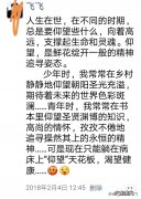 你朋友圈里整天发人生感悟的人是怎么样的人？