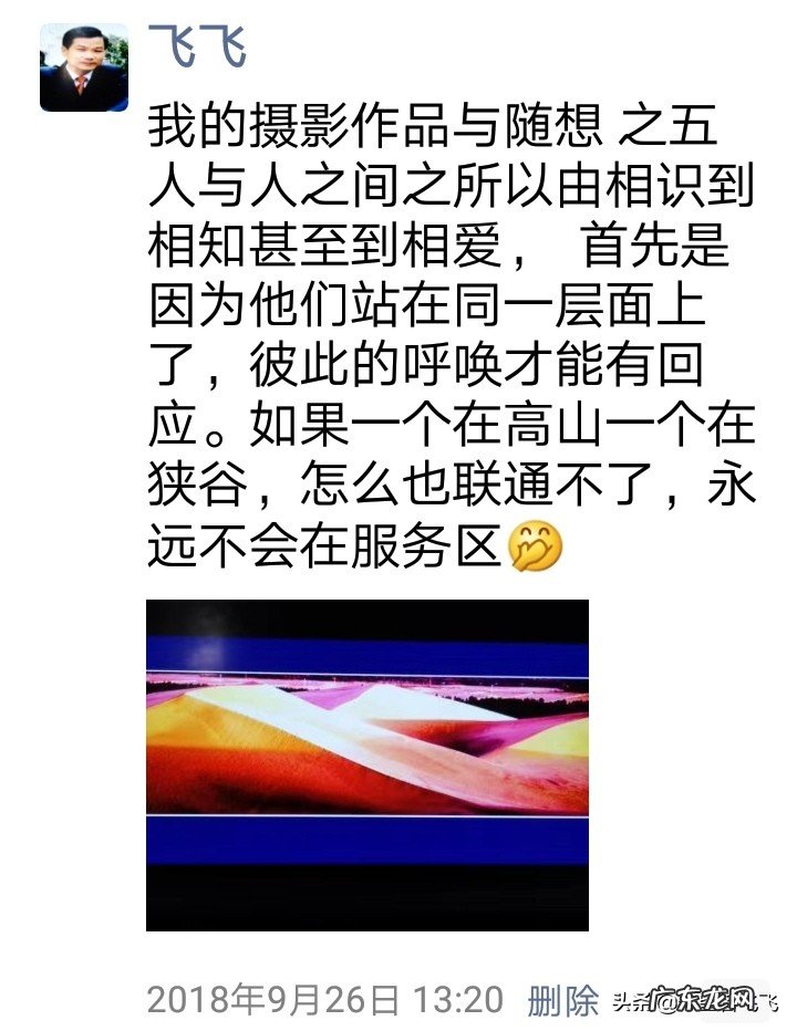 你朋友圈里整天发人生感悟的人是怎么样的人?