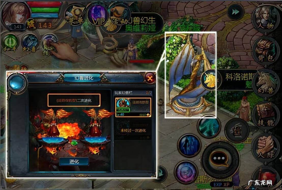 魔域手游口袋版官网 魔域口袋版