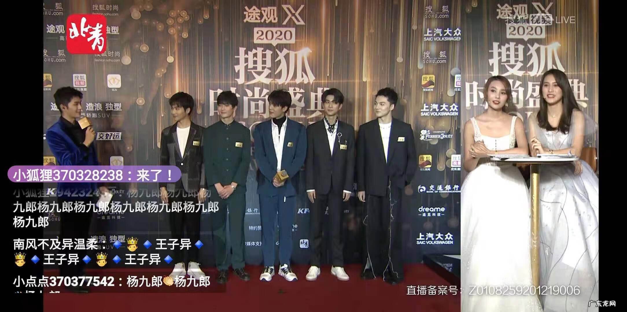 2020年完美盛典 完美盛典2020