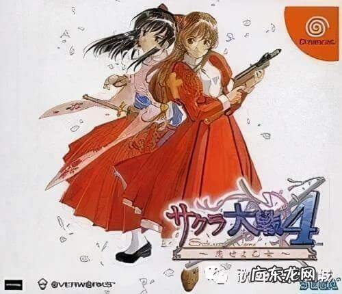 樱花大战4哪些平台可以玩 樱花大战4结局