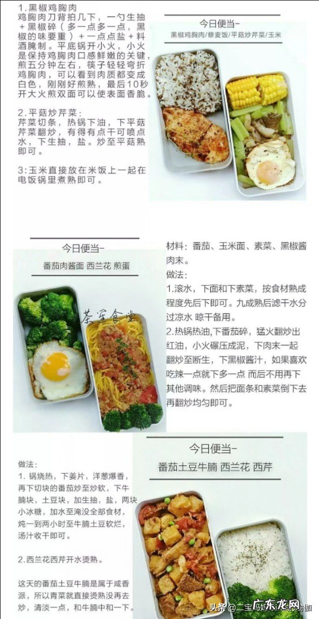 减肥食谱有哪些呢?