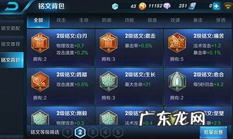 王者荣耀什么叫暴击效果 王者荣耀暴击效果是什么意思视频解说