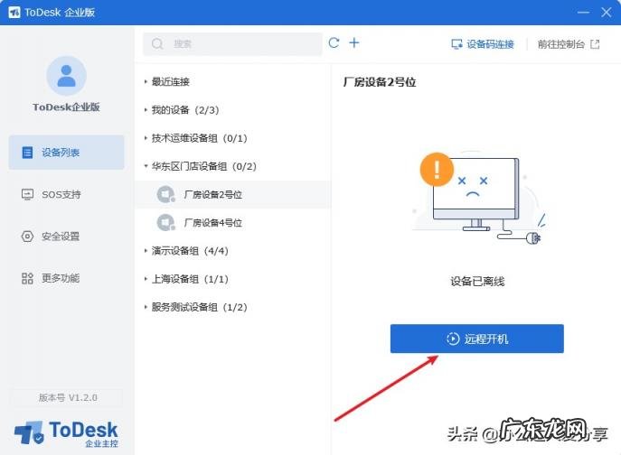 办公室应用软件培训 办公室高级应用软件