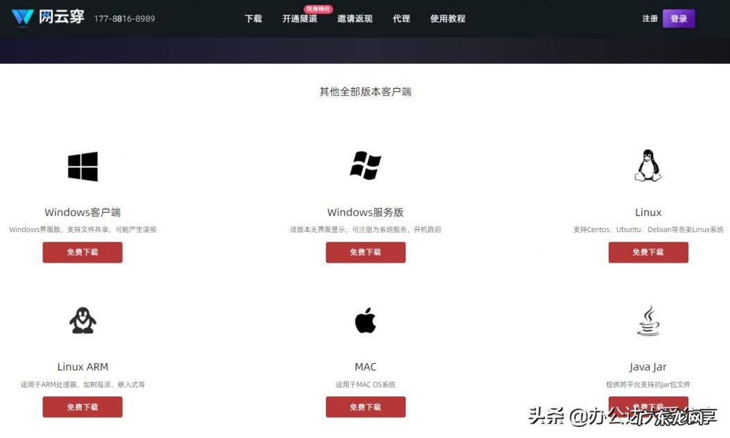 办公室应用软件培训 办公室高级应用软件