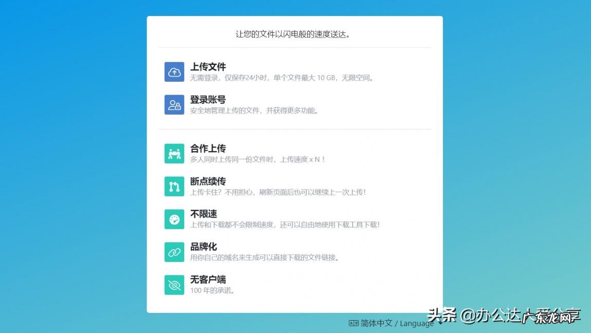 办公室应用软件培训 办公室高级应用软件