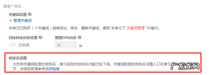 京东快车怎么看排名?快车怎么抢排名?