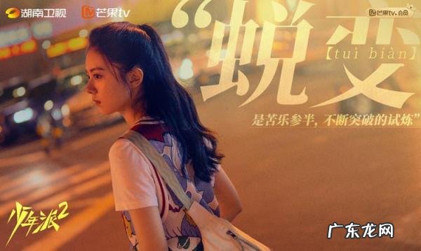 正青春大结局章小鱼和谁在一起了 正青春最后大结局是什么