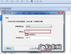 iphone怎么创建邮箱 如何新建邮箱账号