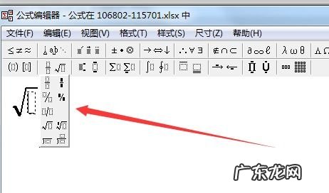 excel怎么开根号 excel里开根号公式怎么输入