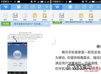 如何在手机上发送word文档 手机怎么用word文档写作文发给老师