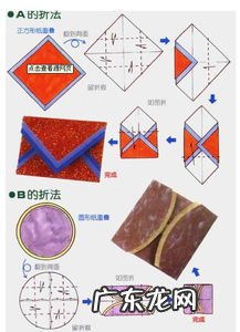 a4纸折信封的方法 折信封又简单又漂亮长方形