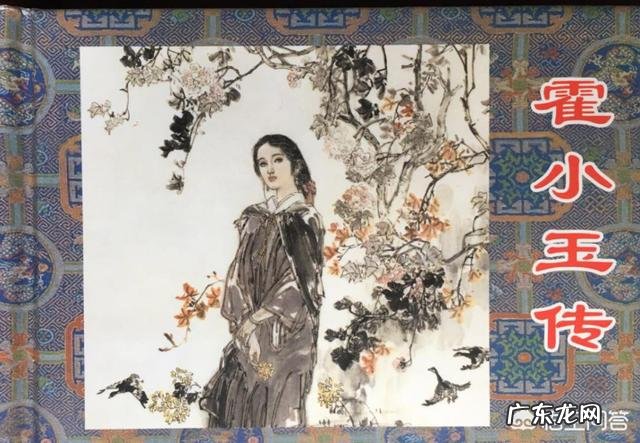 唐传奇《霍小玉传》中的李益是否是边塞诗人李益？