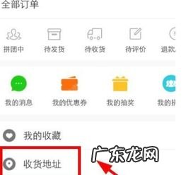 拼多多已经发货然后改地址 拼多多怎么改地址和收件人名字一样
