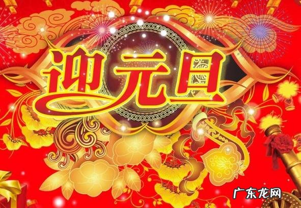 元旦放假安排2022年补课 元旦放假安排2022年放假