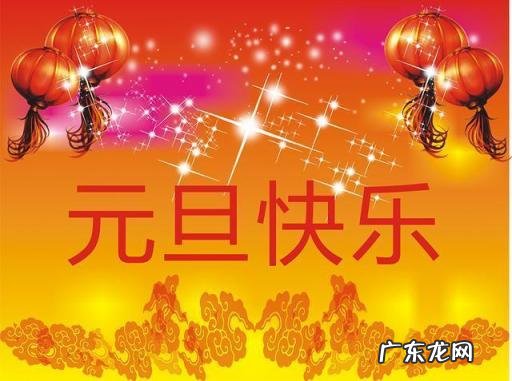2020元旦过后不能办酒席了吗 今年元旦可以办酒席吗2022年