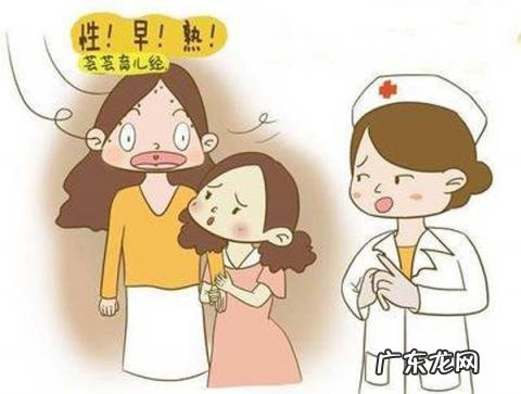 女孩发育早怎么办怎么控制体重 10岁女孩发育早怎么办怎么控制