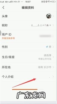 快手主页背景图动态 快手主页怎么显示店铺功能