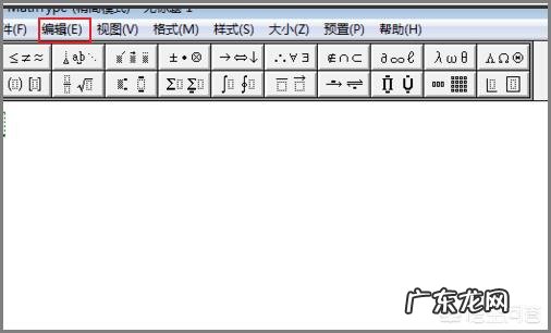 MathType Word数学公式编辑器下载及使用教程?