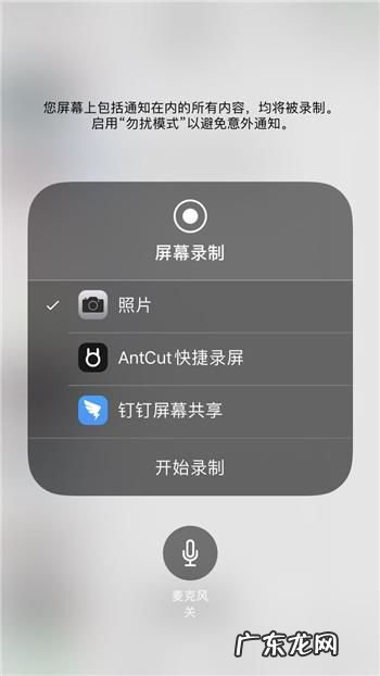 苹果录屏在哪里找得到 苹果录屏在哪里调出来啊