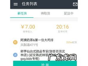 美团外卖一单配送费多少钱 北京美团骑手多少钱一单